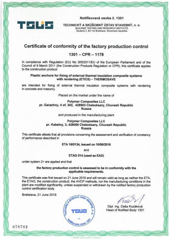 Сертификат cоответствия на продукцию Гален