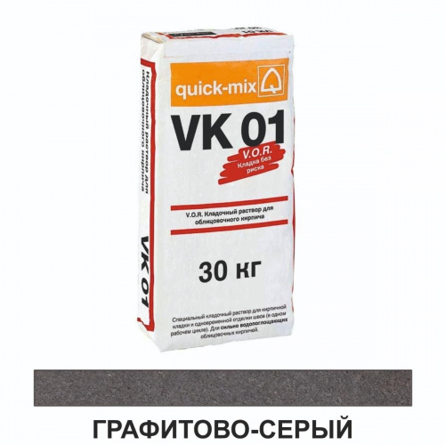    quick-mix VK 01.D -, 30 